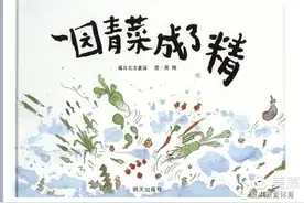 邯郸市复兴区：第一幼自然教育《一园青菜成了精》延伸活动图片