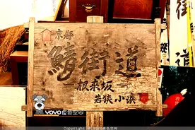寻味青花鱼，探访「鲭街道」的起点：小浜图片