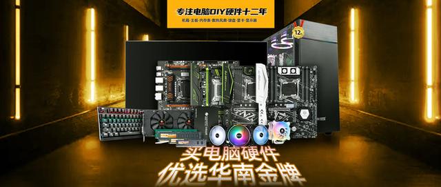 华南X79主板怎么样（华南主板国产主板老大哥售后良心的洋垃圾稳定座驾附超频）