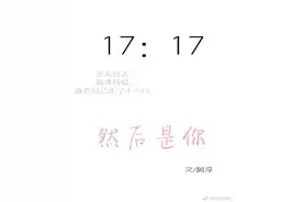 小说推荐：《你也有今天！》《造作时光》《白日梦我》图片