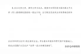 上海这四所高校应届毕业生也可直接落户了！专家：防炒房图片