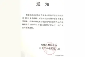 今日起，双城至哈尔滨城际班车恢复运营！图片