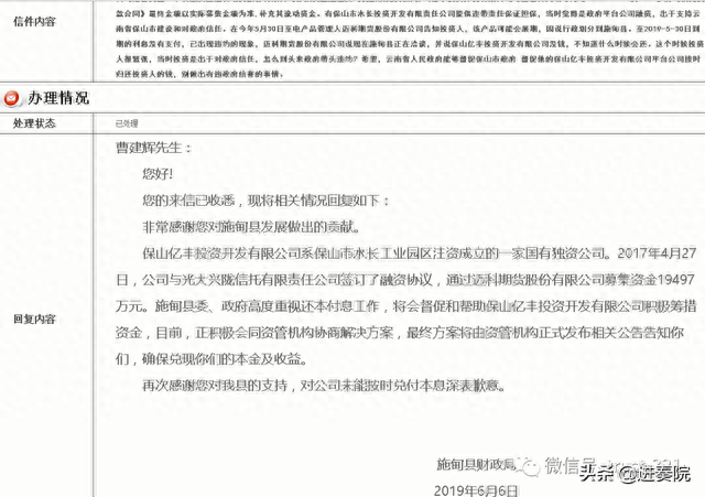 遵义城投违约逾期怎么办，政信 违约 配图04