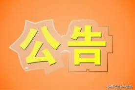 关于开通临沭至临沂高铁客运站夜班车的公告图片