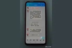 江苏苏州：警惕！已有多人被骗，陌生QQ千万别点开！图片