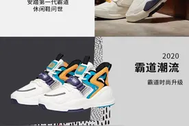 安踏这次扬眉吐气了！霸道2.0诠释何为中国潮流！爱不停！图片