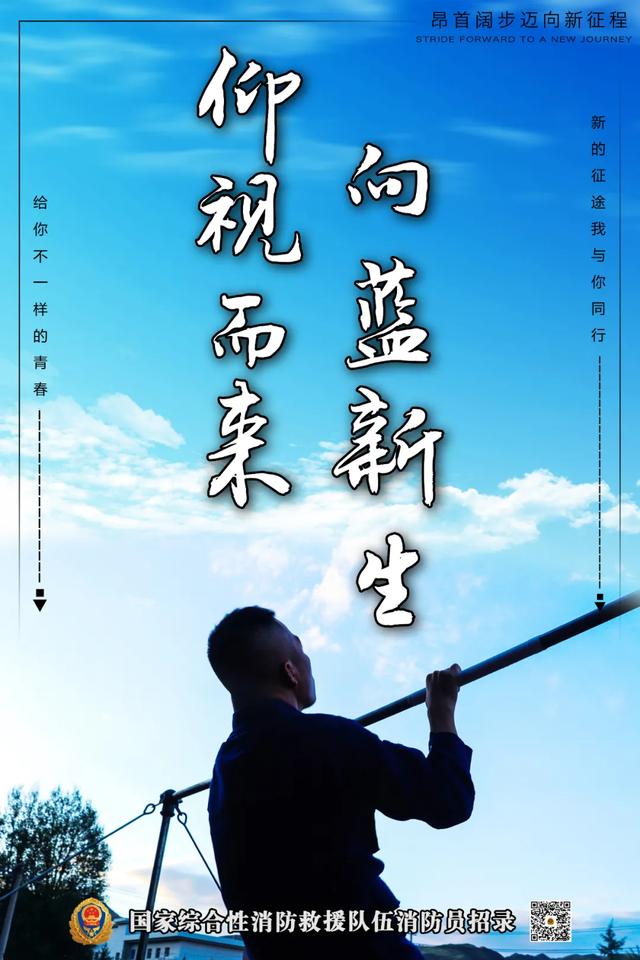 招新宣传片｜欢迎加入中国森林消防 让你的青春更有味道
