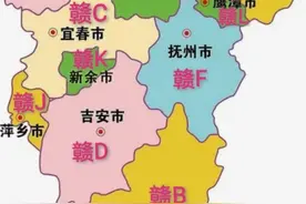 江西车牌字母代表江西的城市，你的车牌是什么城市呢？图片