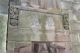 古建筑匾额-集字、印、雕、色之大成图片