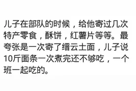舍友给宿舍带过哪些东西？网友：带一箱玉溪，宿舍半学期没买烟图片