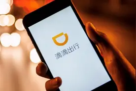 滴滴被网络安全审查，公司回应【三分钟法治新闻全知道】图片