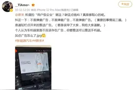 独家 | 蔚来回应“导航界面弹广告”：属业务通知推送图片