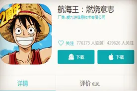 航海王燃烧意志：2周年即将来临，家园系统正式上线，新剧情开启图片