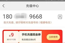 美团平台“邀新奖励”有名无实？福州的李先生怒了图片