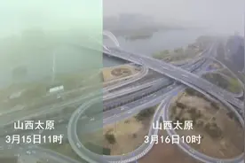 沙尘预警解除 瞰太原城24小时之变图片