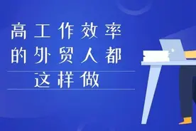 飞更远校招-做外贸业务员是一种什么样的工作体验？图片