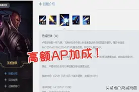 AP永霜卢锡安成版本特色，禁锢加圣枪洗礼，超高加成见谁秒谁图片