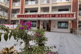 南阳市第五完全学校高中部：静心育人，山水清音图片