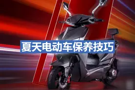 夏季电动车如何保养？淋雨泡水后怎么办？试试用这四种方法图片