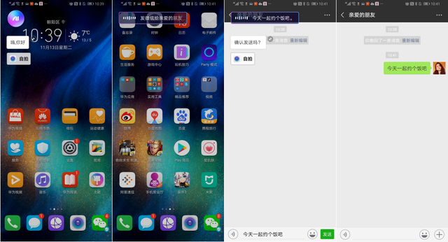 荣耀史上最强语音助手YOYO来袭，你想命令它做什么？