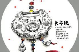 儿童画教程｜中国传统首饰之美--吉祥的长命锁图片