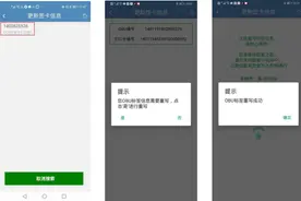 关于使用“山西ETC”APP自主升级电子标签的通知图片