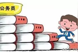 行政机关哪些单位比较好？哪些岗位最吃香？图片