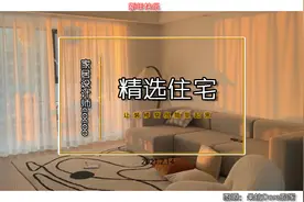 90后宝妈“穷装”新居火了，全屋大白墙不吊顶，照样精致又温馨图片
