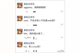 ZQSG，看不懂年轻人的缩写用语，我SSFD图片