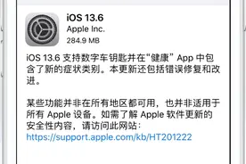 iOS13.6正式版发布 / 微信测试版，新功能详解图片