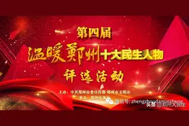 「温暖郑州民生人物」候选人展播——渐冻人妈妈：母爱如暖阳“有娘就是福”图片