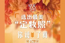 早安·西安丨第十四届全运会村圆满闭村图片