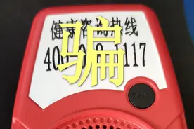 揭秘专骗老年人的“免费收音机”图片