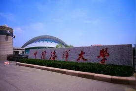 985中国海洋大学录取分出炉！最高分632，最低分仅585图片