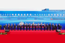 中国船级社副总裁朱恺出席62000吨多用途纸浆船“中远海运远景”轮交付仪式图片