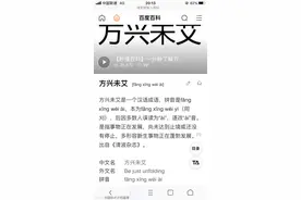 由于读错的人太多了，错误读音就被改为了正确读音，好烦哟图片