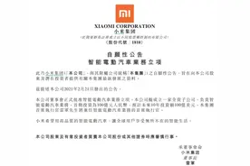 小米砸650亿造车！雷军回应：有1080亿元现金储备支撑，亏得起，愿押上人生所有战绩和声誉图片