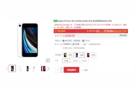 苹果 iPhone SE第二代京东上架预约 4月24日正式开售图片