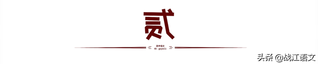 高中语文120个答题技巧，各题型全总结