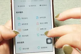 支付宝预约挂号功能，让你看病不排队，全程手机搞定