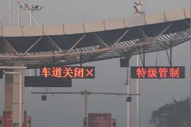 江苏高速公路因雾特级管制已解除 道路通行逐步恢复正常图片