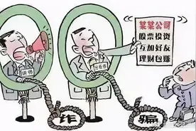 什么是“股票诈骗”？什么是“股票诈骗”？九江网警带你研究图片