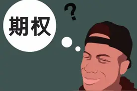 放弃1亿期权也要离职，期权啥时候开始不香了图片