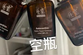 艺霏虾青素‖我空瓶最多的精华图片