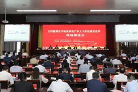 中国能源化学地质系统产改现场推进会在徐矿举行图片