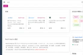 若依V3 | RuoYi-Vue3-JS Doc图片