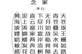 辟谣网络风传"李白藏头诗"寓言"武汉肺炎"，今天带大家解读图片