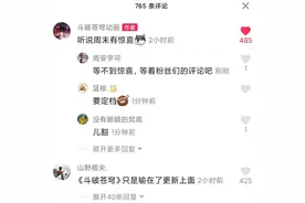 《斗破苍穹》官方发惊喜，缘起篇先行，集数有猫腻，上下部共13集图片