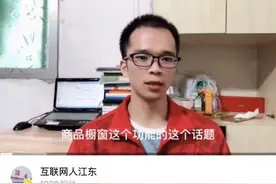 头条橱窗功能怎么开？关于橱窗功能，再告诉大家5个关键点图片