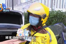 美团账号被封禁，顾客投诉送错地方？图片